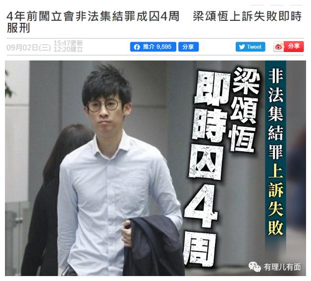 从乱港“急先锋”到入狱，这个青年“港独”头目走向穷途末路