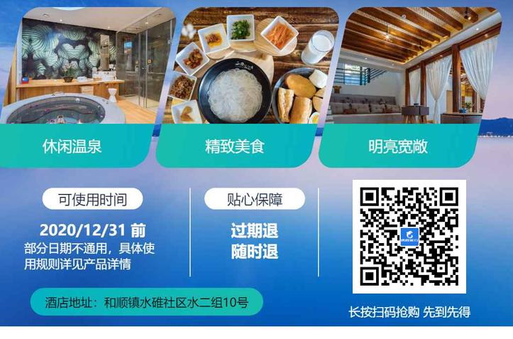 雅高打折,携程雅高