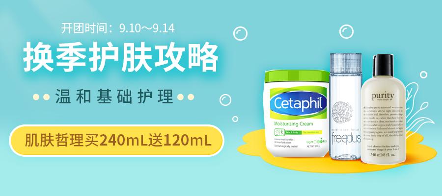 卸淡妆洗面奶测评老爸推荐,氨基酸洗面奶能卸淡妆吗