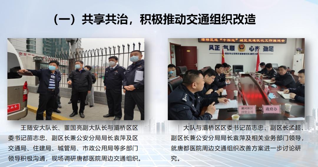 迎战返程高峰交警护航保通畅,缓堵保畅贡井交警严管易拥堵路段