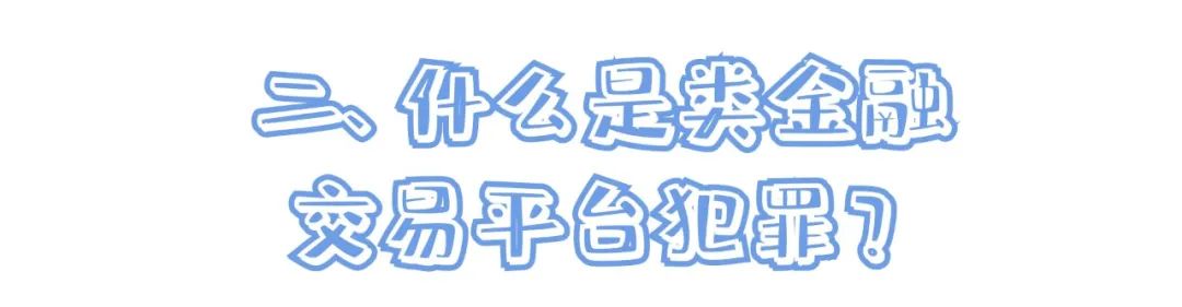 类金融利润,类金融盈利模式的案例