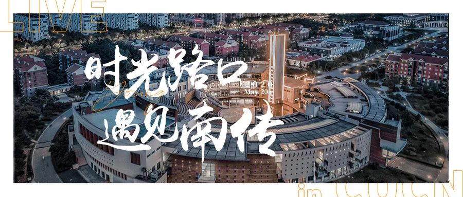 妈妈，我在南京上的真的不是“野鸡”大学