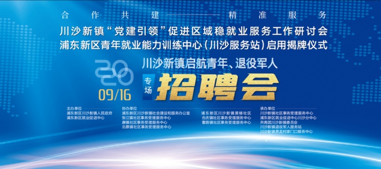 近期网络招聘会信息汇总,找工作看过来近期有21场招聘会