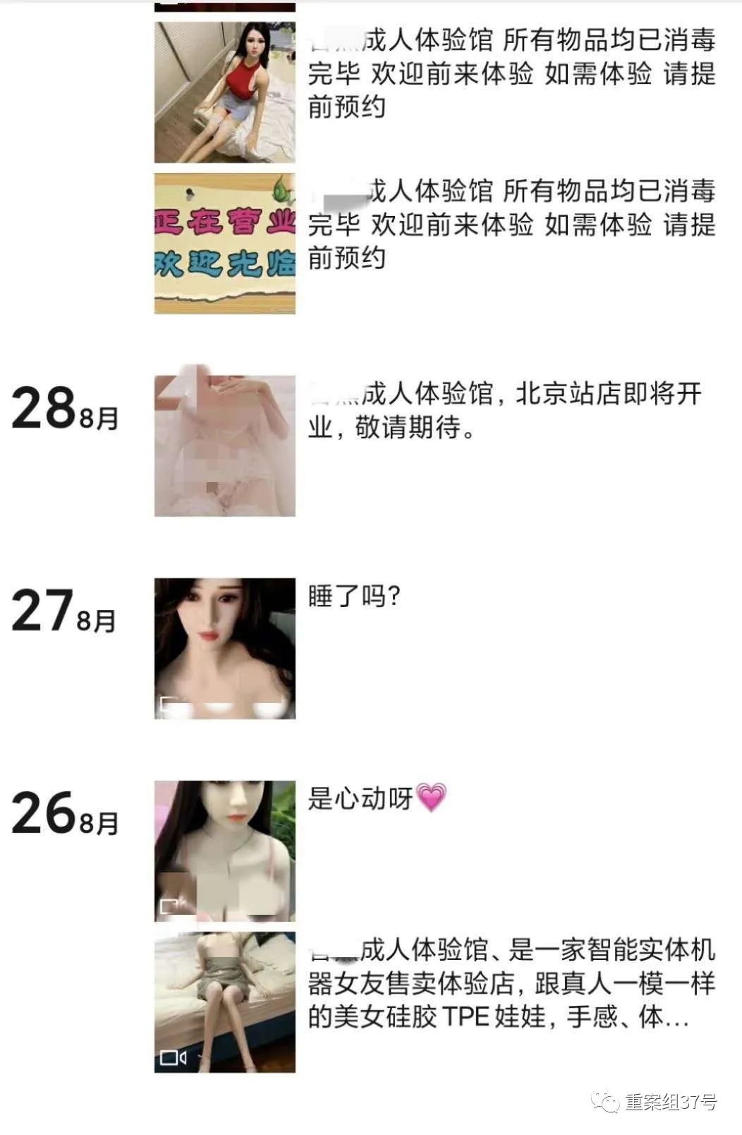 共享硅胶店是合法的吗杭州,共享硅胶垫干净吗