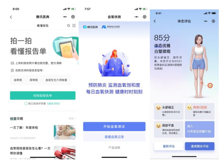腾讯医疗概念,腾讯医疗版图最新消息