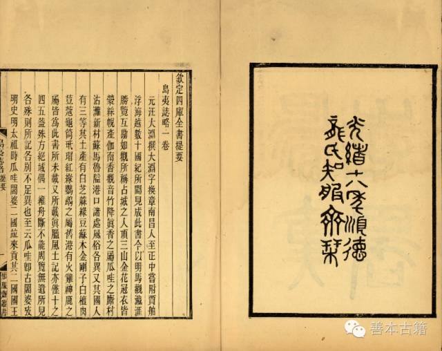 岛夷志略澳大利亚,岛夷志略校释书籍