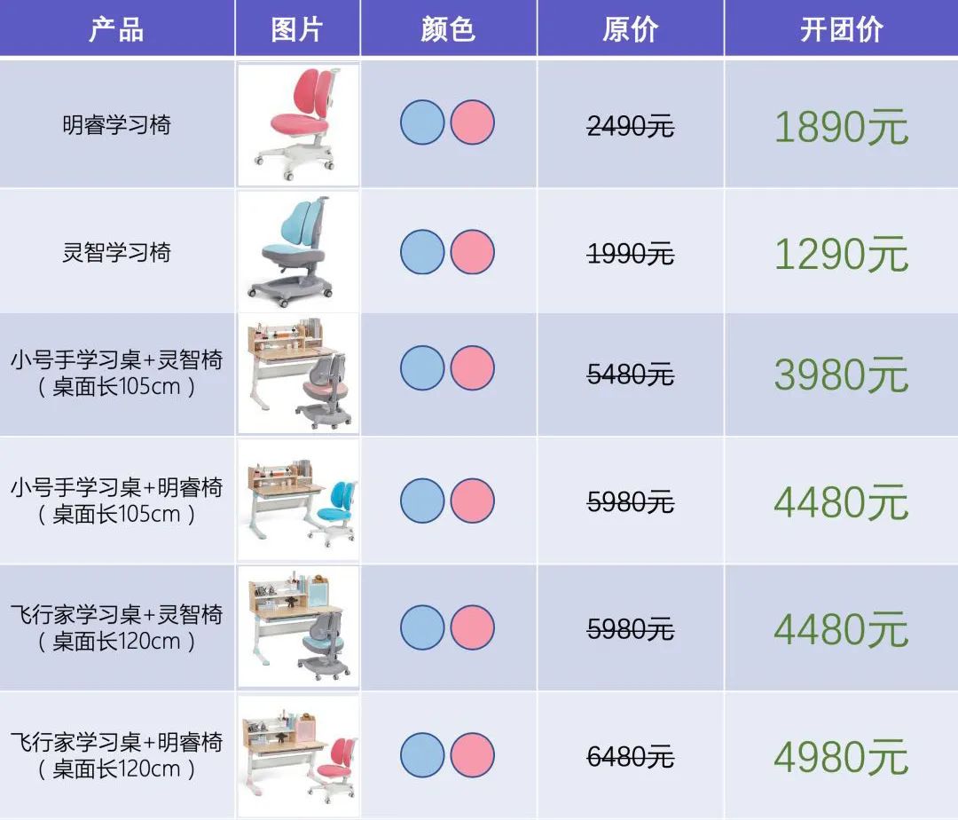学习桌椅价格,可升降的学习用桌椅多少钱一套