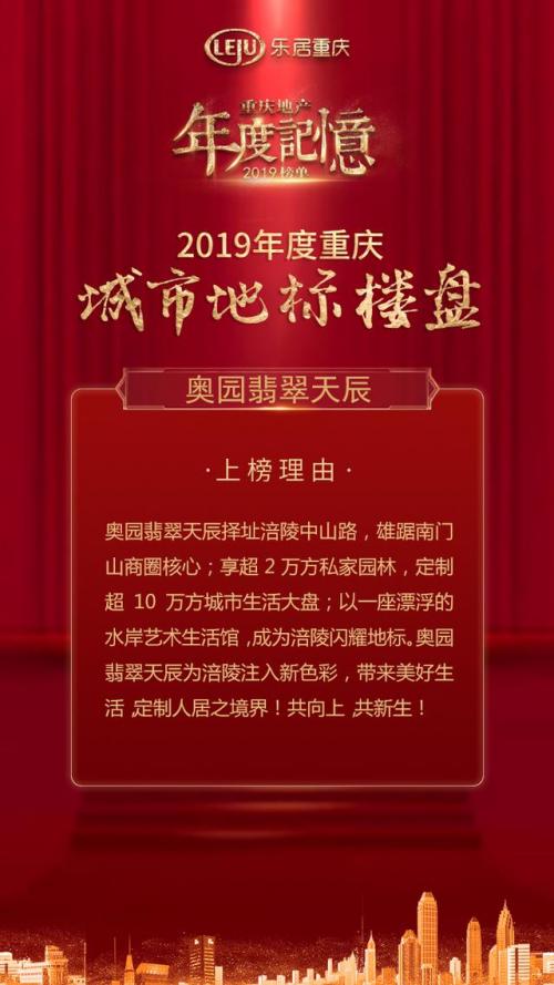 奥园翡翠天宸沙盘,奥园翡翠天辰装修