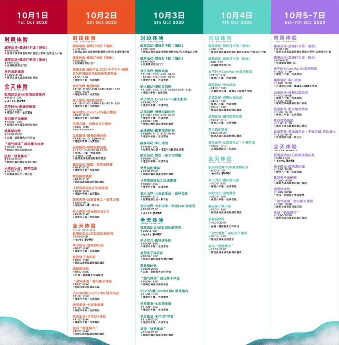 丽江节庆旅游攻略,五一旅游丽江美食