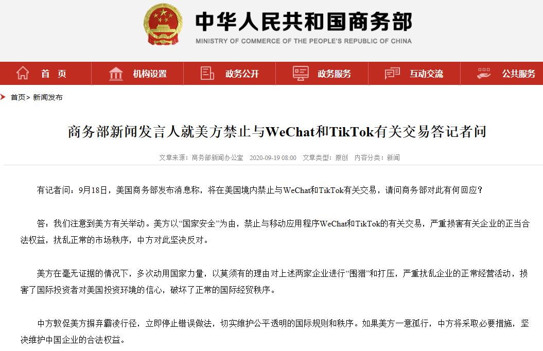 美国封杀微信“炸群”!在美国还能不能用微信?有华人在群里发红包“告别”,一些公众号可能关闭……