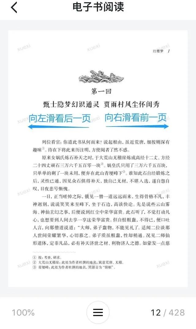 怎么看学习强国电子书,学习强国免费电子书