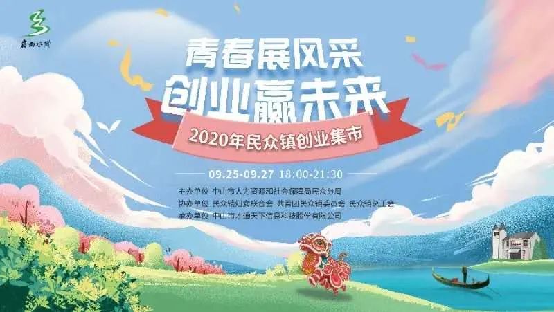 惠民赶集网招工,返乡就业创业现场招聘会
