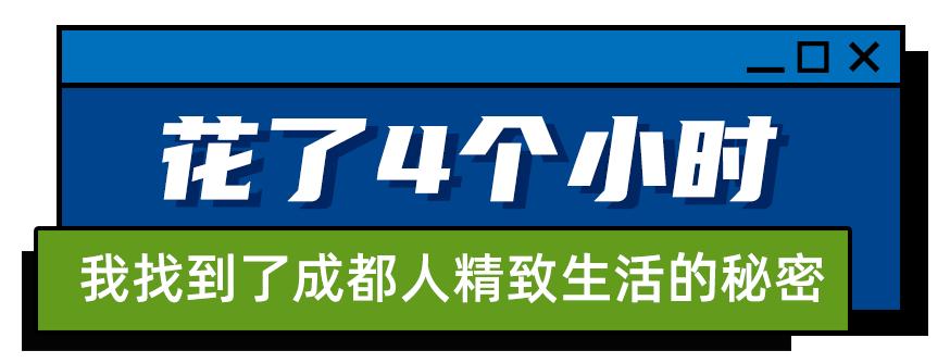 2小时高铁+1小时地铁，就为了去成都逛超市？