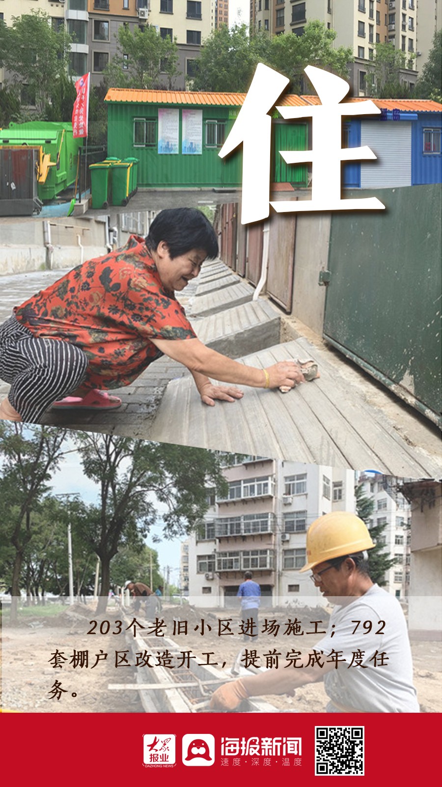 烟台2024民生实事,烟台市十大重点民生实事