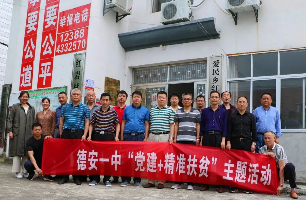 东佳文风越千年博河岸边漾清风——德安一中2019-2020学年度师德师风工作总结