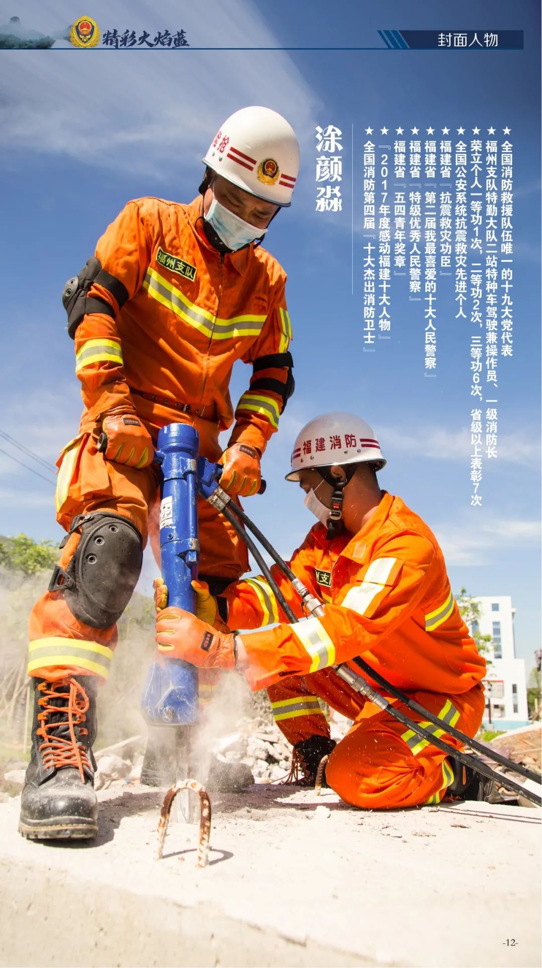 精彩火焰蓝电子杂志,火焰蓝电子杂志完整版