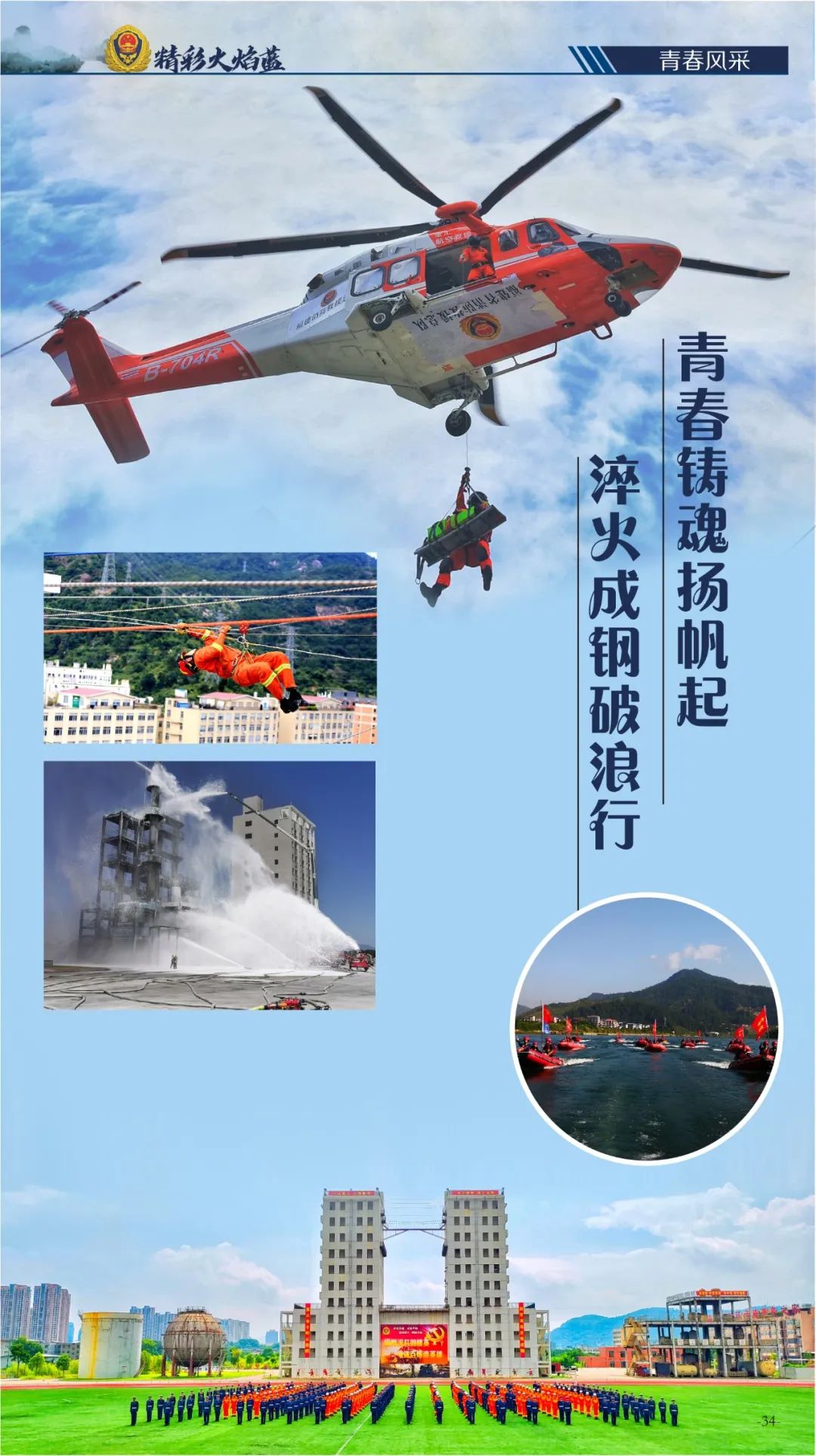 精彩火焰蓝电子杂志,火焰蓝电子杂志完整版