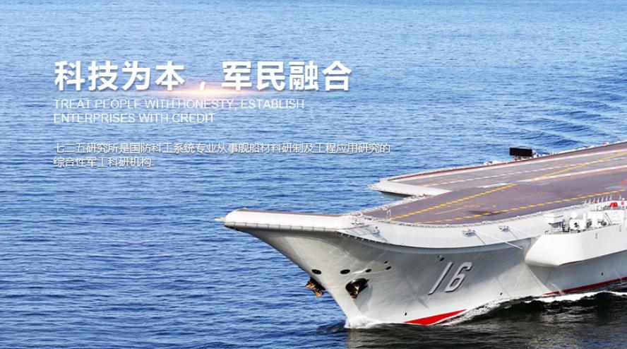 船舶科研院所第一梯队,船舶领域技术最强的是哪个