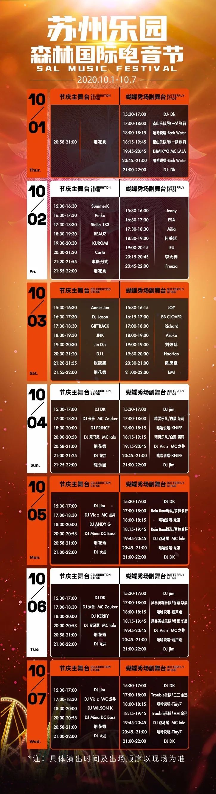 苏州乐园攻略,苏州森林世界乐园攻略