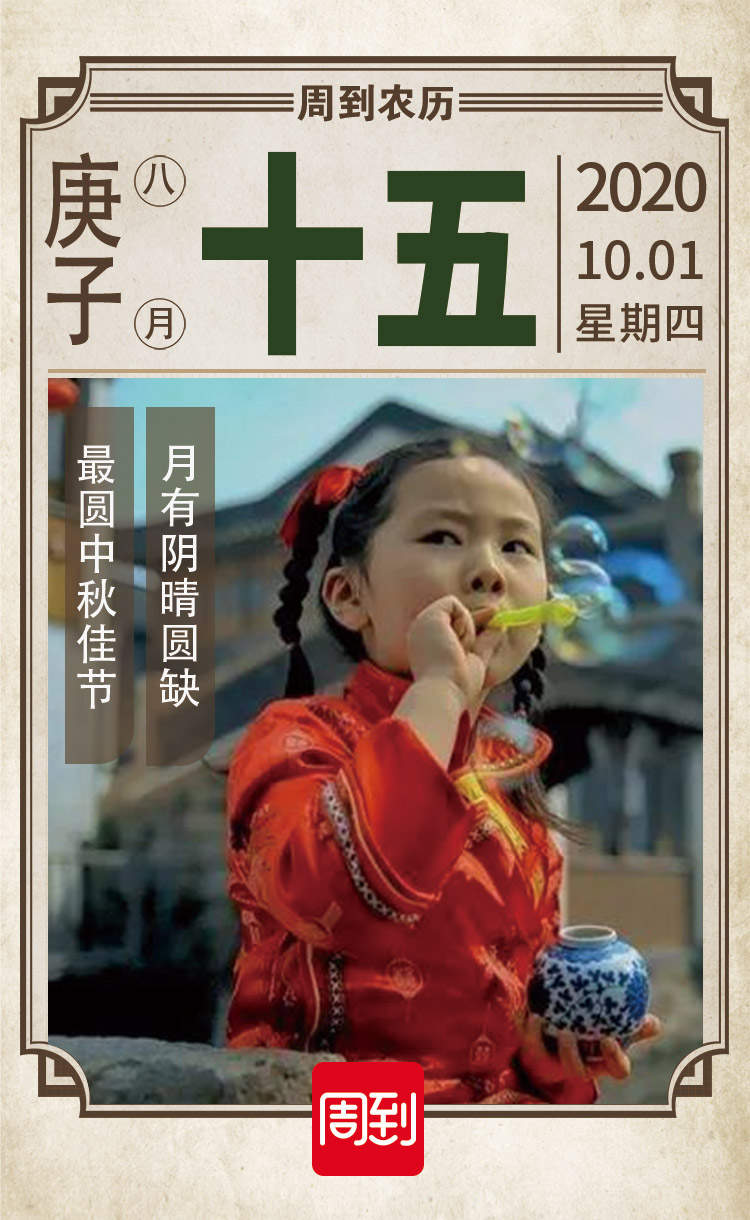 为什么八月十五是中秋节,八月十五中秋节回娘家过