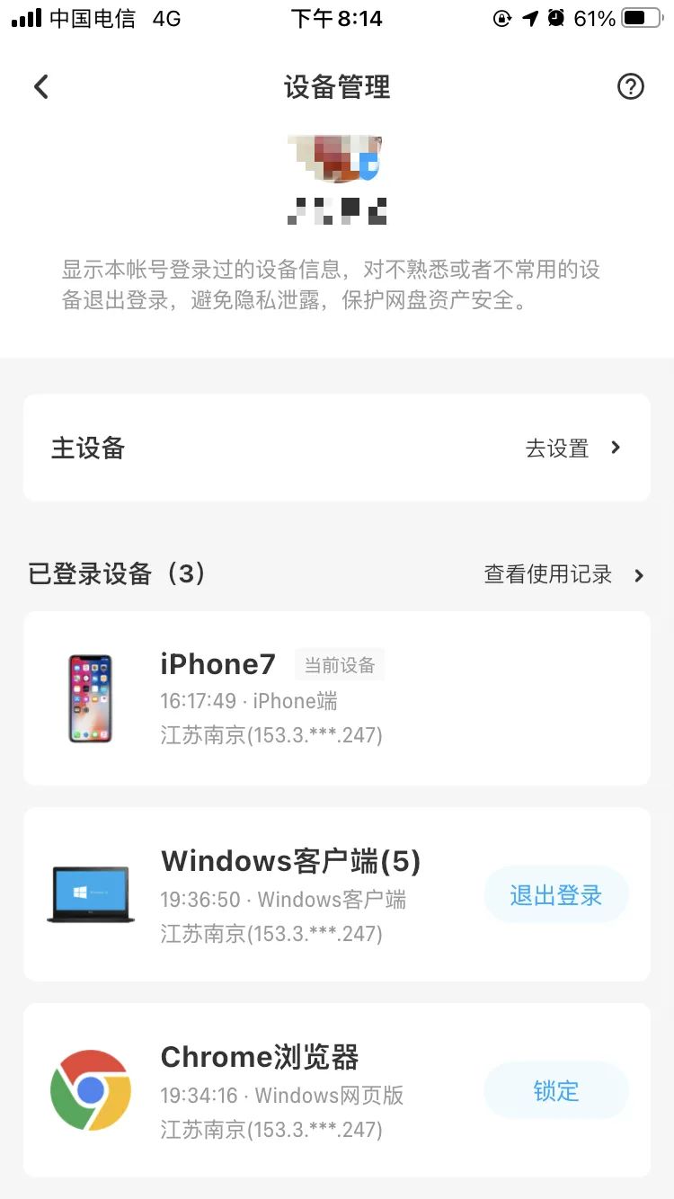 百度网盘超级会员还是被限速了,百度网盘超级会员被限速怎么办
