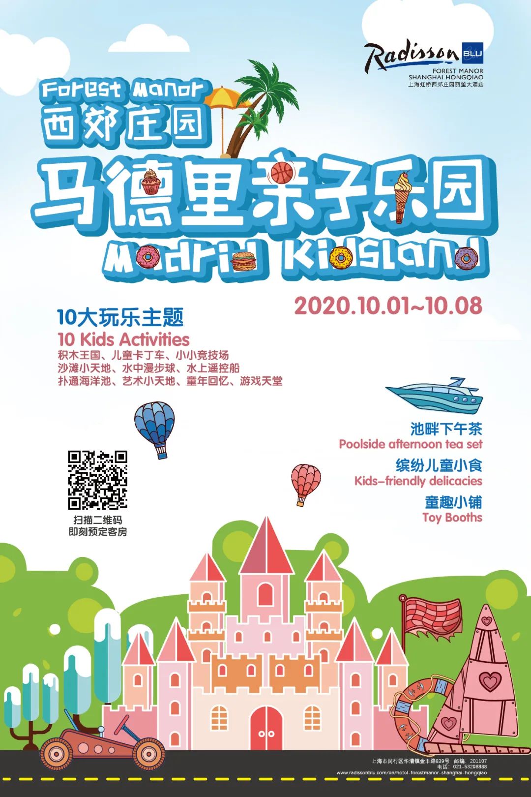 孙俪周冬雨angelababy,孙俪angelababy邓超