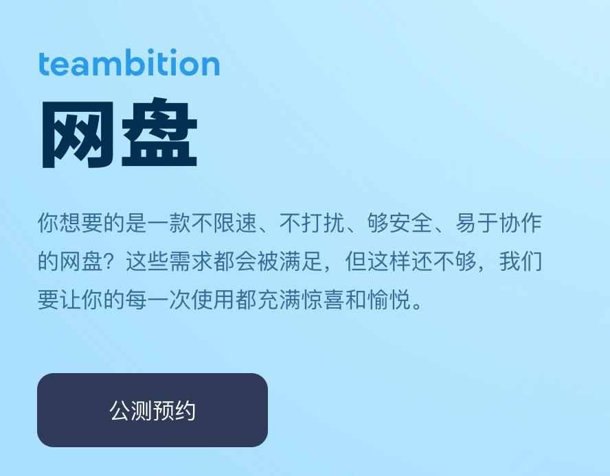 炸！史上最快网盘：83MB/s！速抢全网公测名额，送2T空间