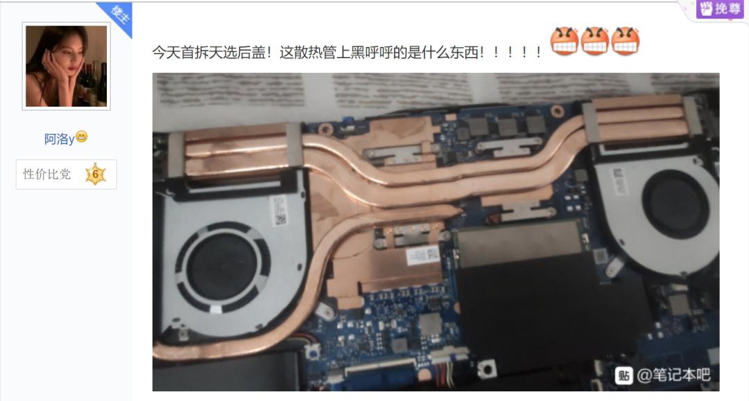 做笔记本需要的东西,现在笔记本散热这么难做么