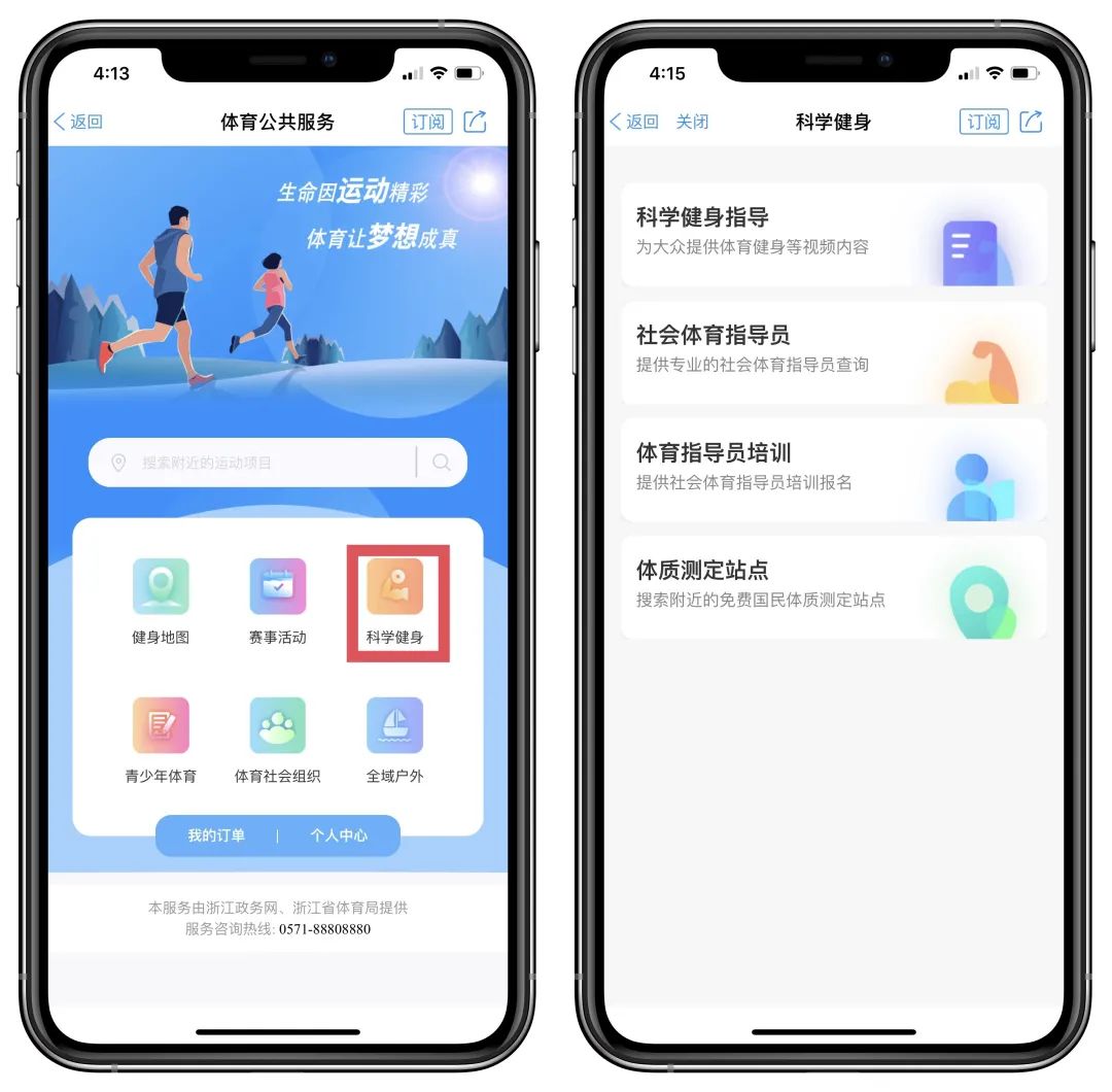 假期养出来的肥肉要藏不住了?快去运动起来!