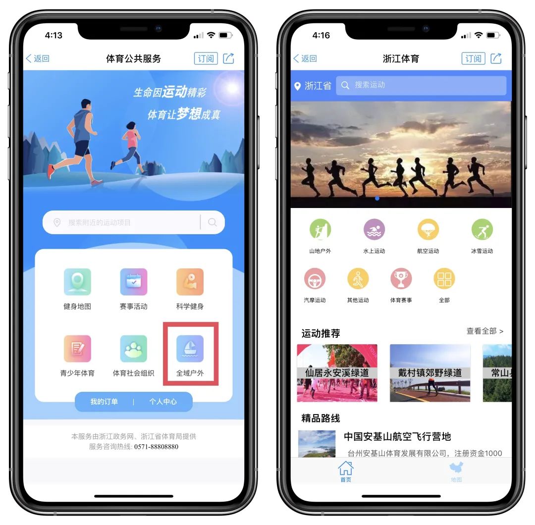 假期养出来的肥肉要藏不住了?快去运动起来!