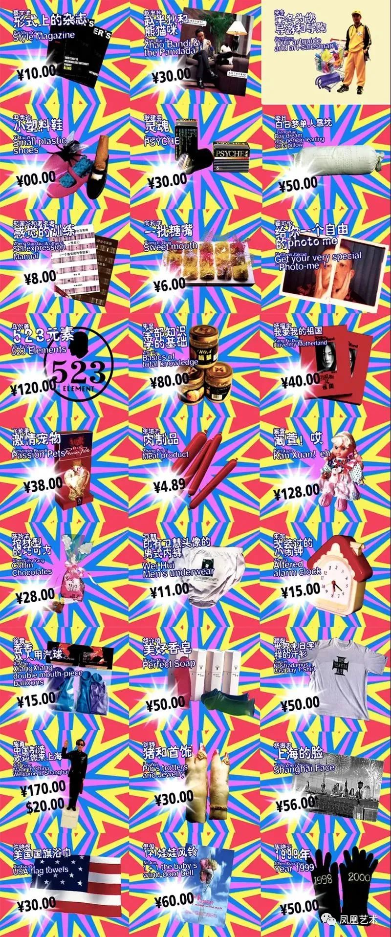 凤凰艺术2017上海,凤凰广场艺术中心