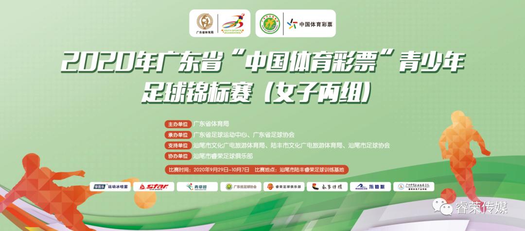 广州市青少年足球锦标赛女子甲组,2023年青少年足球锦标赛直播回放