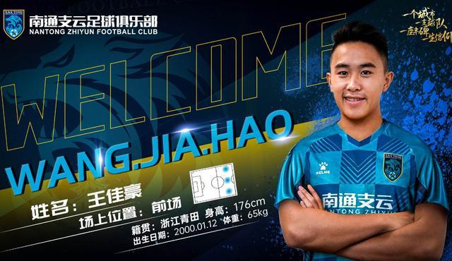 上港新星入选国字号,上港年轻小将