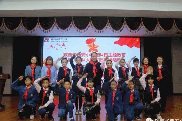 新时代少先队员要从小长大做先锋,从小学先锋长大做先锋2019