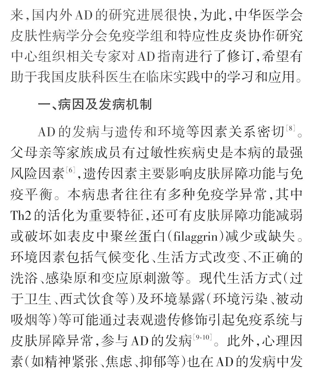 儿童特应性皮炎几岁自愈,儿童特应性皮炎自愈年龄统计