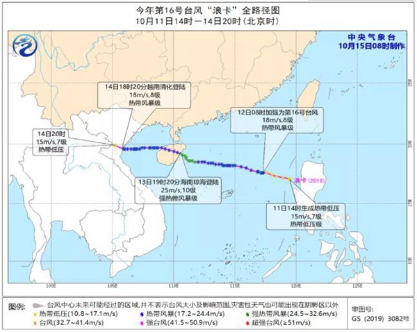 天气回顾查询,台风浪卡视频