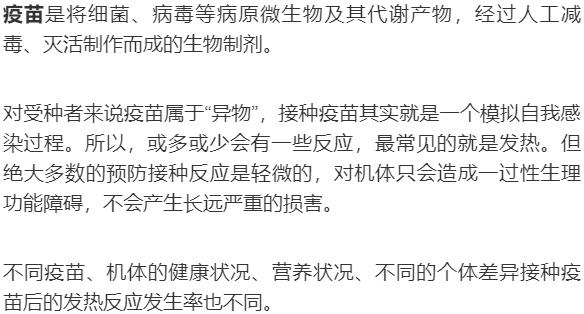 打完13价肺炎疫苗发烧怎么回事,宝宝打完疫苗发烧可以塞退热栓么