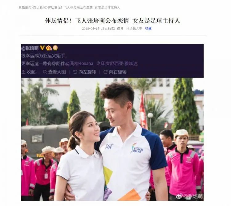 运动员家暴事件,著名运动员被家暴