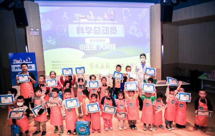 来“社区之家“的”科学总动员“公益课堂争做“小小科学家“！在家门口即可感受科学之美