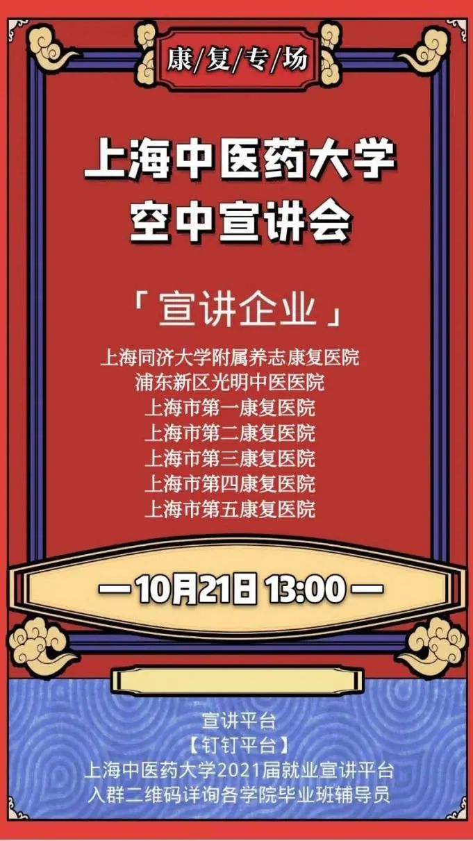 空中宣讲会主题,空中宣讲会直播平台