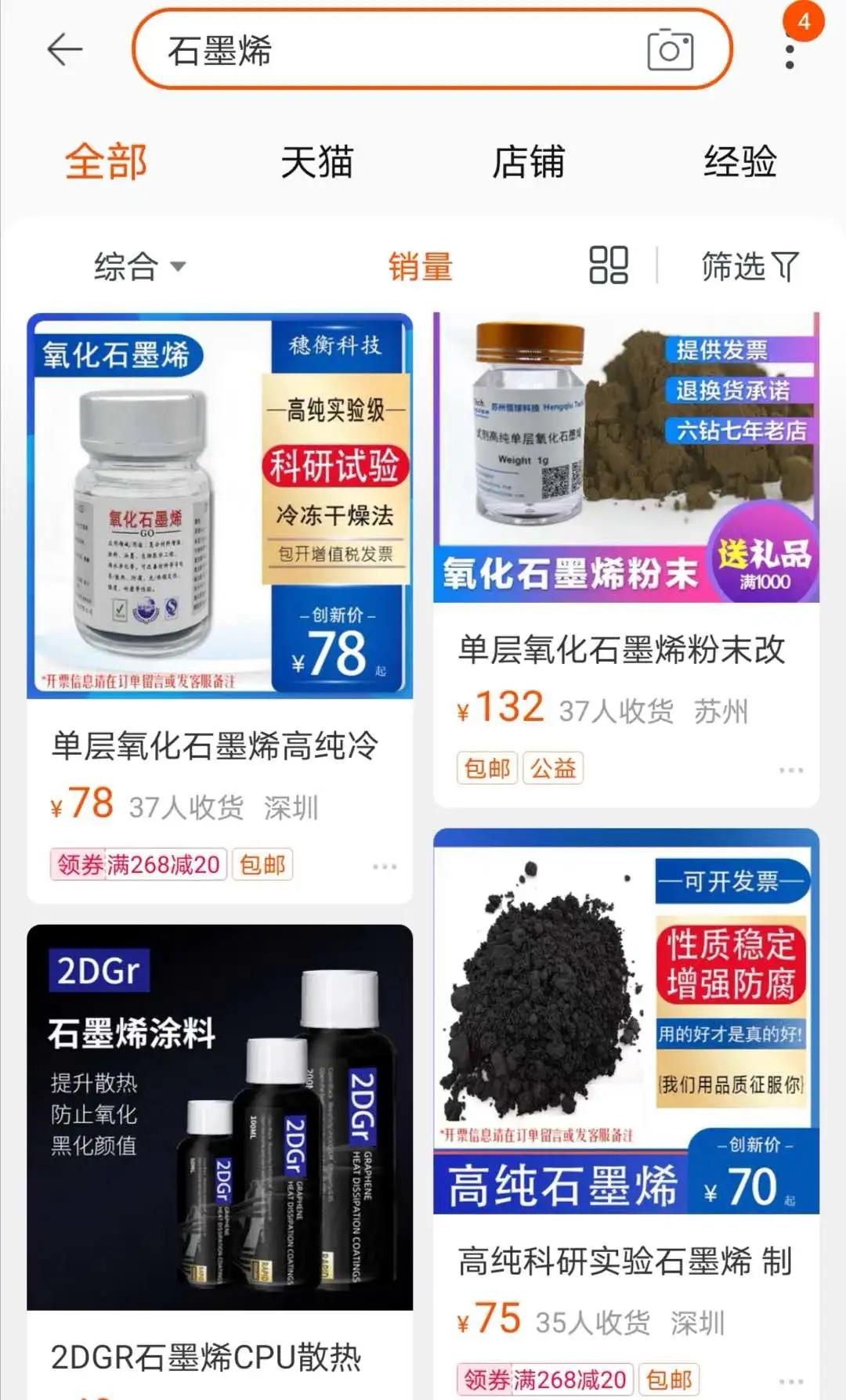 石墨烯:神奇材料看这里