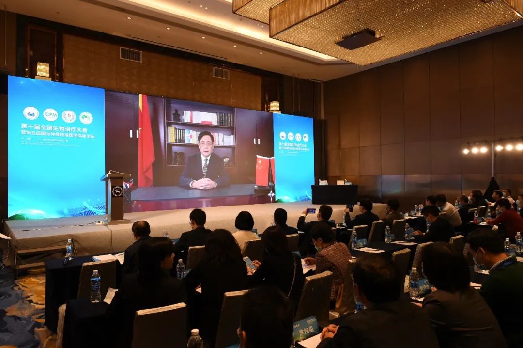 第十届生物医药国际论坛,第八届国际肿瘤精准医学高峰论坛