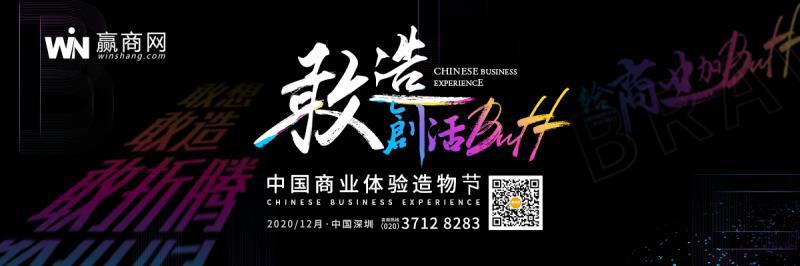 “十八线”小镇商业进化，接轨一二线|城市好奇心