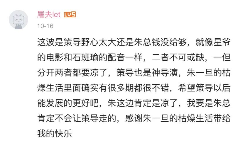 朱一旦知乎回复,朱一旦张策事件