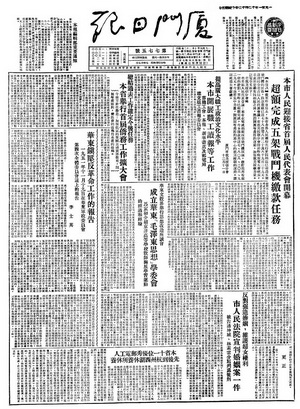 抗战时期爱国人士捐款,厦门爱国华侨捐款