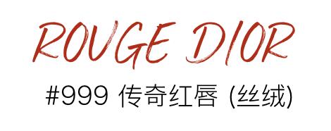 dior丝绒999正装小样测评,dior丝绒999有几种包装都没塑封