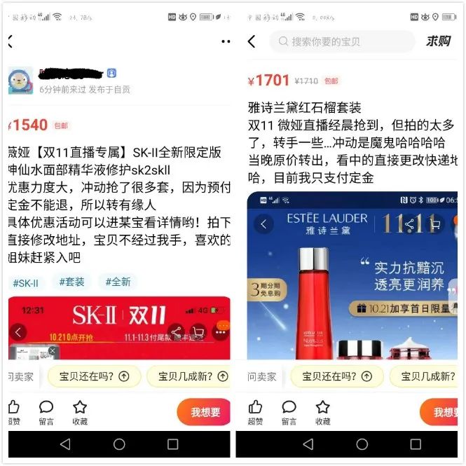 双十一闲鱼拼单靠谱吗,闲鱼化妆品拼单靠谱吗