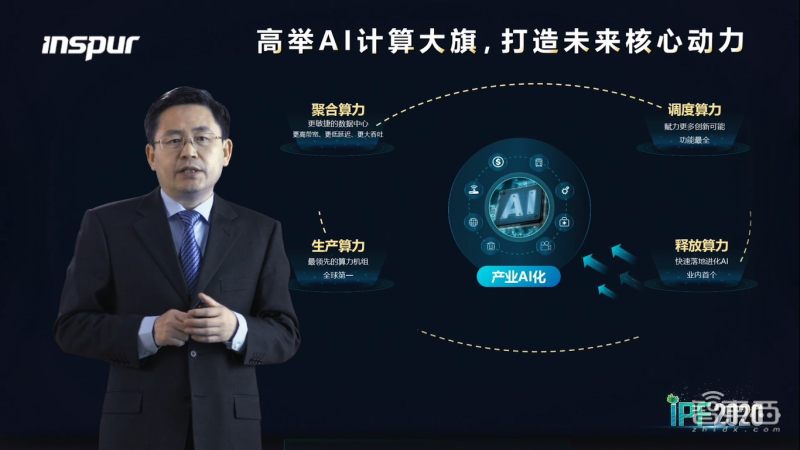 浪潮ai服务器配置,浪潮ai服务器