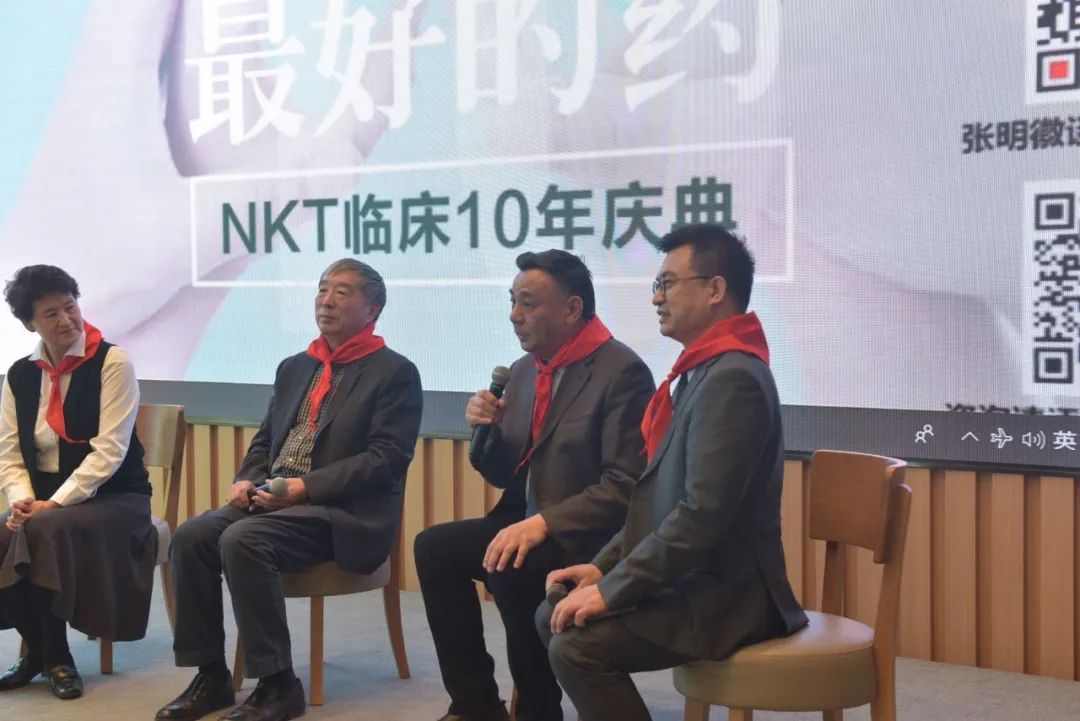 爱是最好的药！NKT新一代抗肿瘤免疫细胞治疗技术十周年庆典侧记