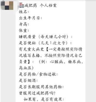 女孩子看过来！想瘦想美？这种*肥药减**千万不要碰！